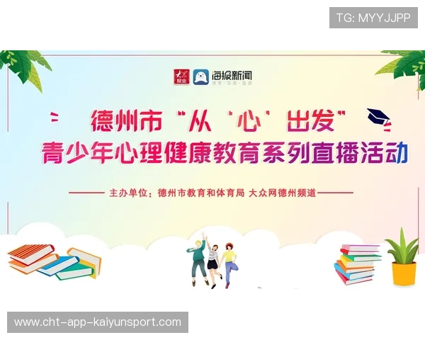 中国足球队心理健康支持体系建设探讨，足球心理战