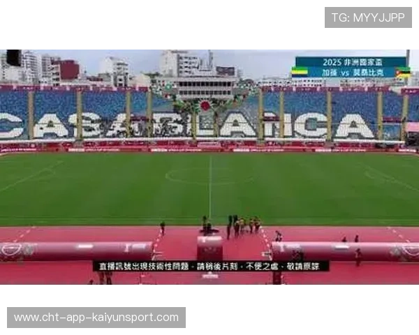 加蓬体育基础设施不断改善升级，加蓬环境