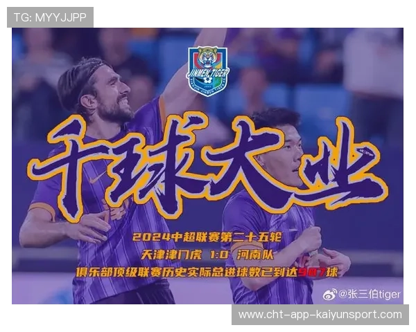 山东泰山21击败天津津门虎队，瓦科错失点球令收官略显遗憾，山东泰山队的比赛