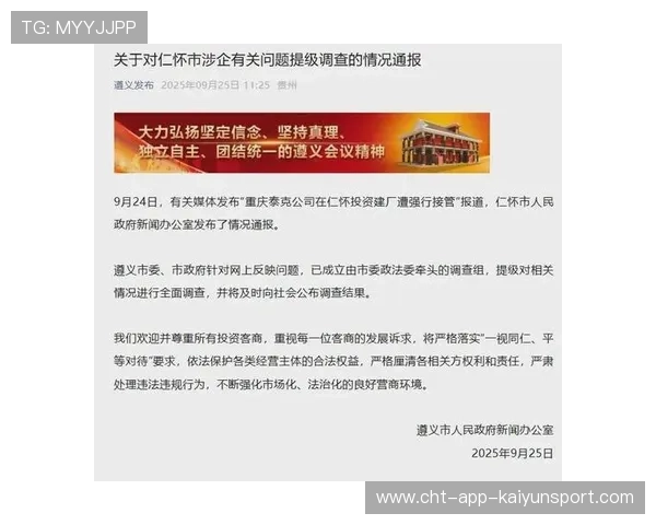 投资受阻，茅台镇8亿项目遭强行接管引发担忧，话说茅台镇