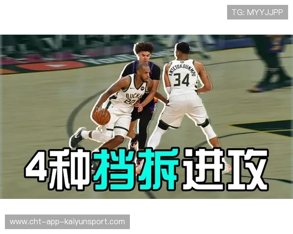 职业篮球联赛中利用挡拆错位制造进攻空间的操作逻辑（85 ）